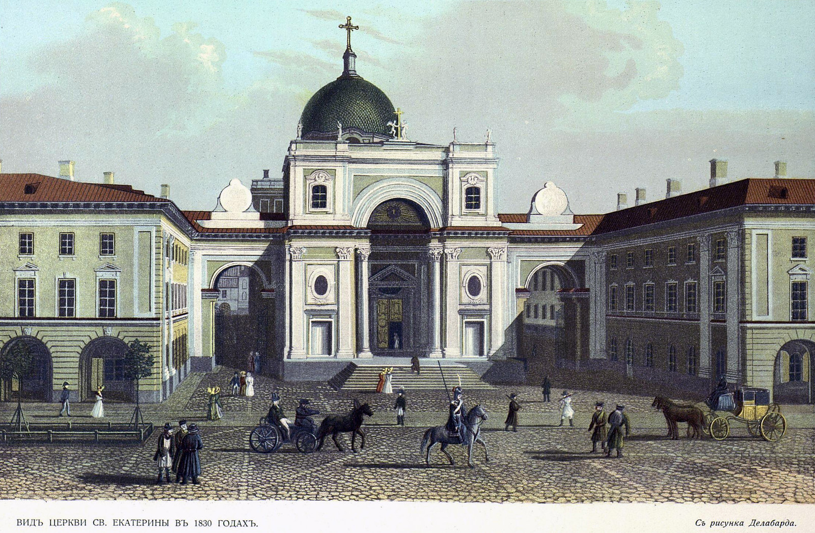 Церковь святой Екатерины Александрийской в 1830г.