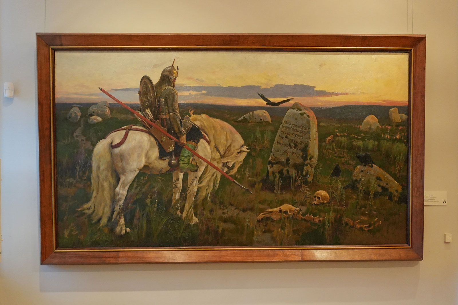 Витязь на распутье. Виктор Васнецов. 1882