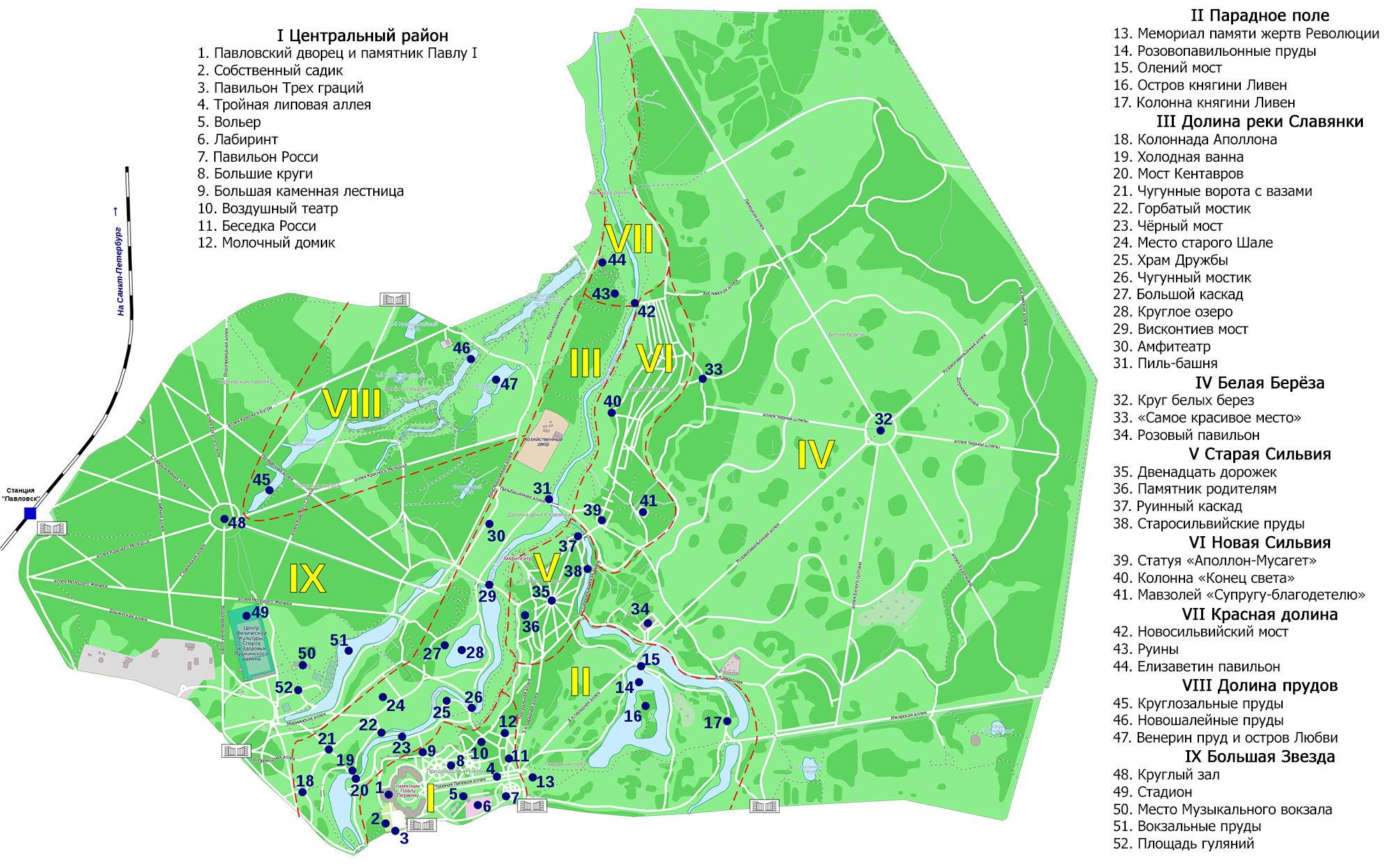 План - схема Павловского парка: районы и достопримечательности