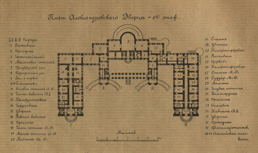 План Александровского дворца в Царском Селе