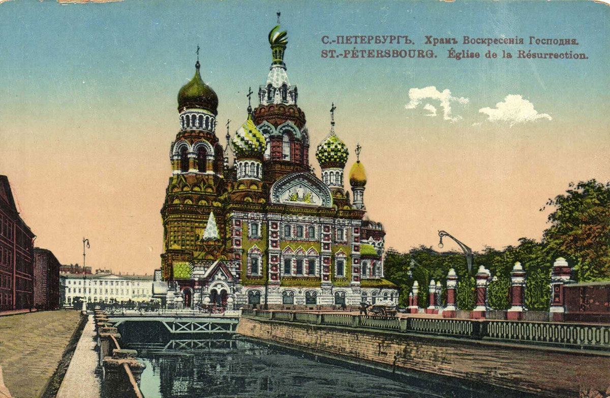 Собор Воскресения Христова на Крови, 1907-1911 г.