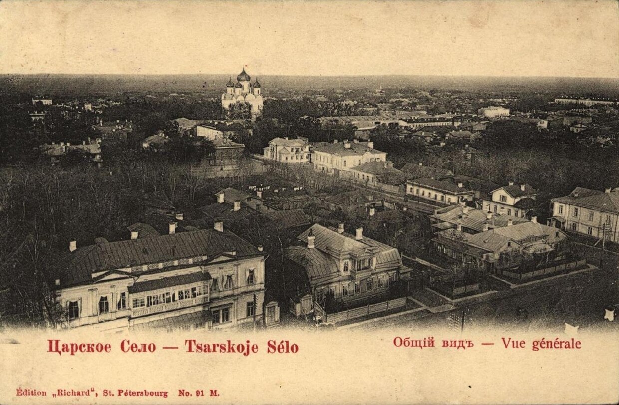 Вид Царского Села, 1900-1903 год