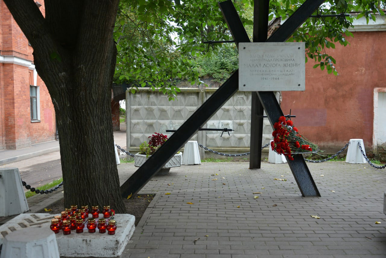 Памятник Малой Дороге Жизни в Кронштадте