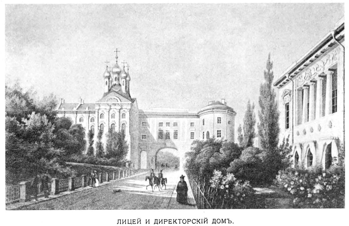 Царскосельский лицей в Санкт-Петербурге