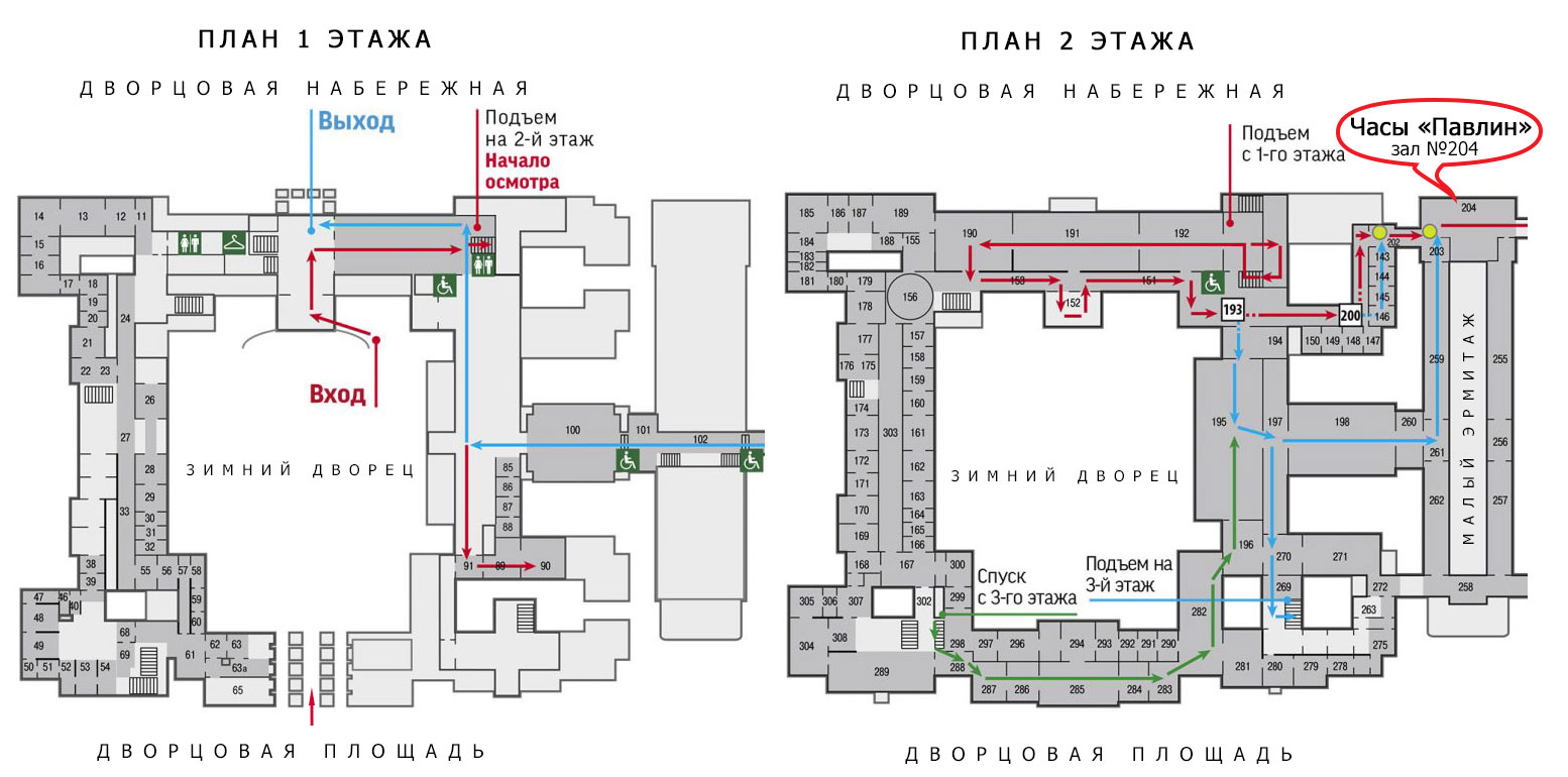 План-схема прохода к часам "Павлин" в Эрмитаже на примере маршрута №1