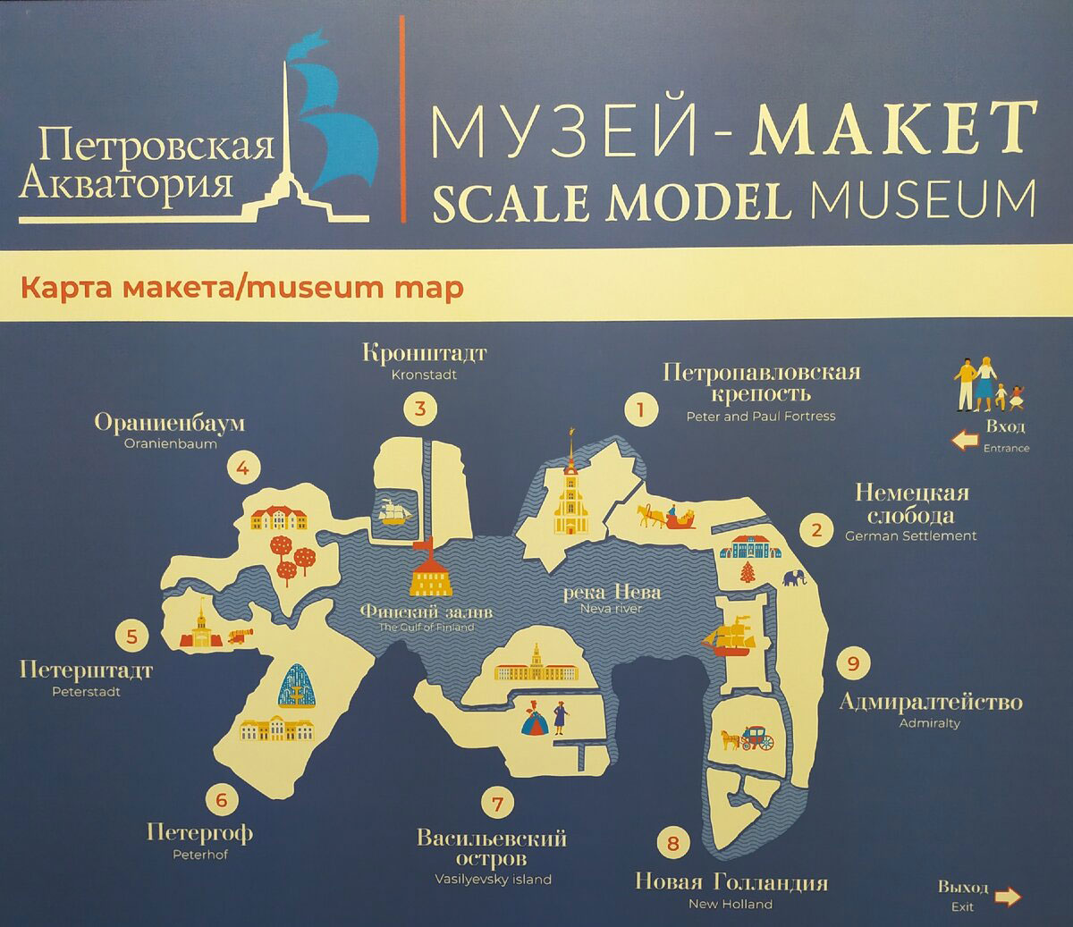 План-схема музей-макета «Петровская акватория» в Санкт-Петербурге