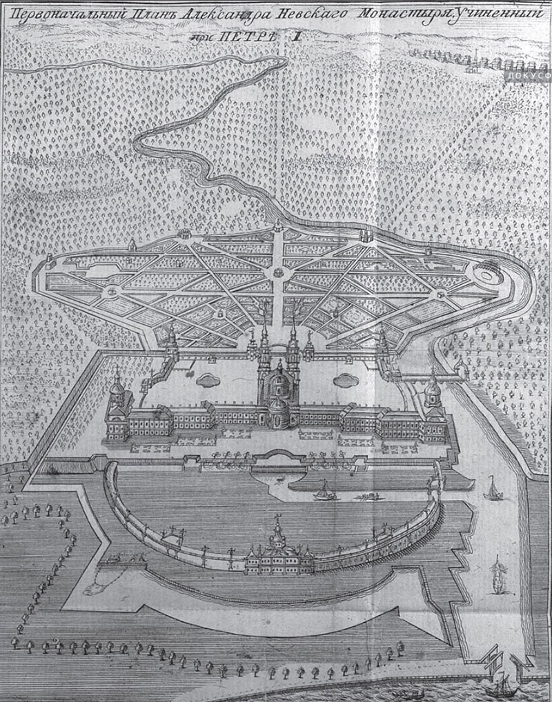 Первоначальный план Александро-Невского монастыря архитектора Д. Трезини (гравюра А. Зубова 1720-е годы)
