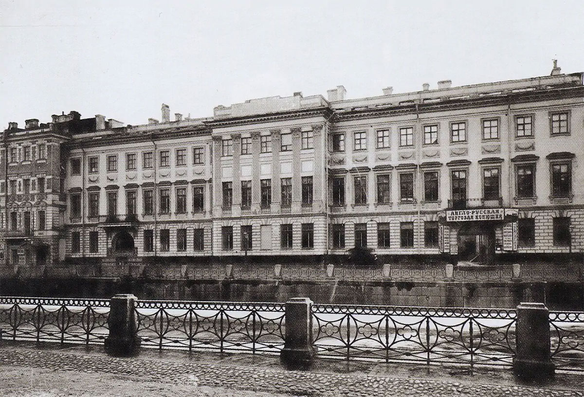 Дом на набережной Мойки, 12 в Санкт-Петербурге, где провел последние годы и умер Пушкин, фотография 1899 года