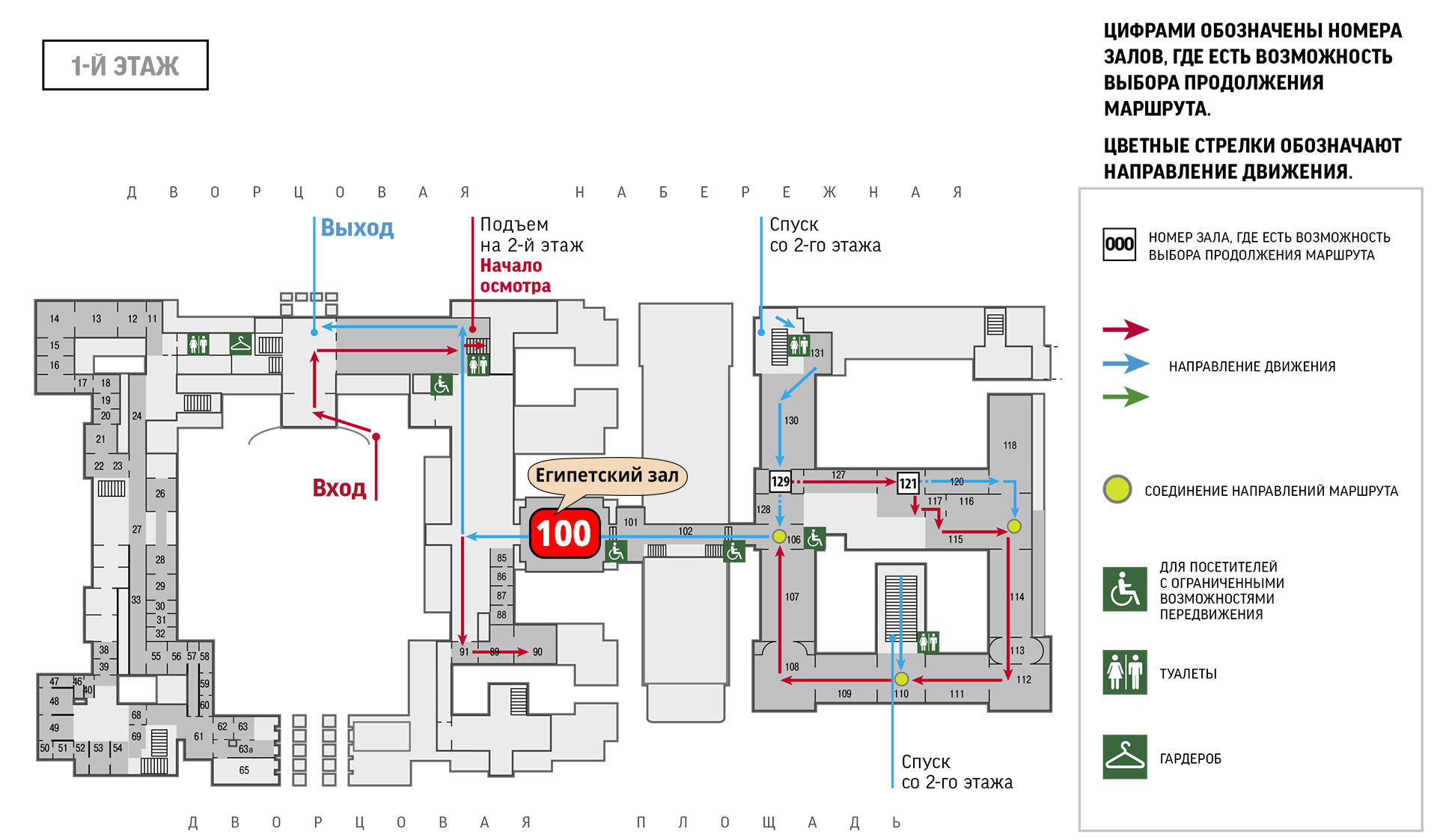 План-схема расположения зала Древнего Египта на плане Эрмитажа (маршрут №1)