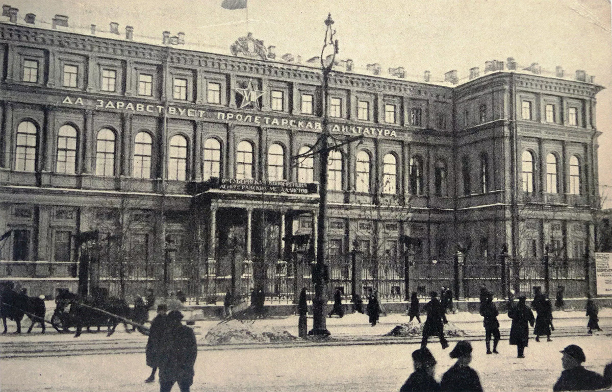 Дворец труда (Николаевский дворец), 1925 год