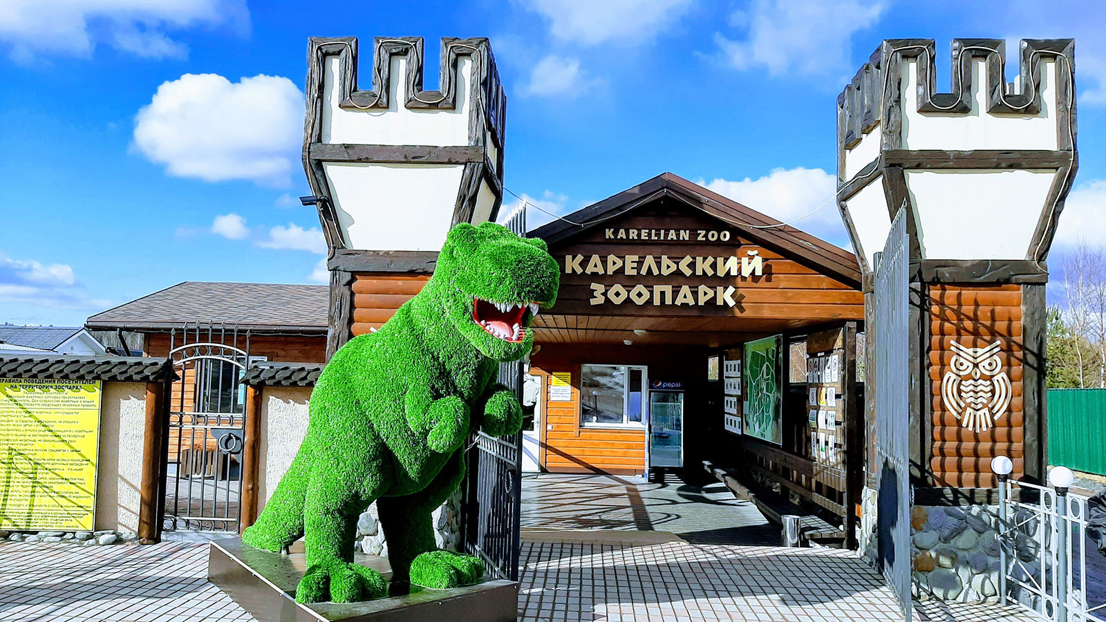 карельский зоопарк такси