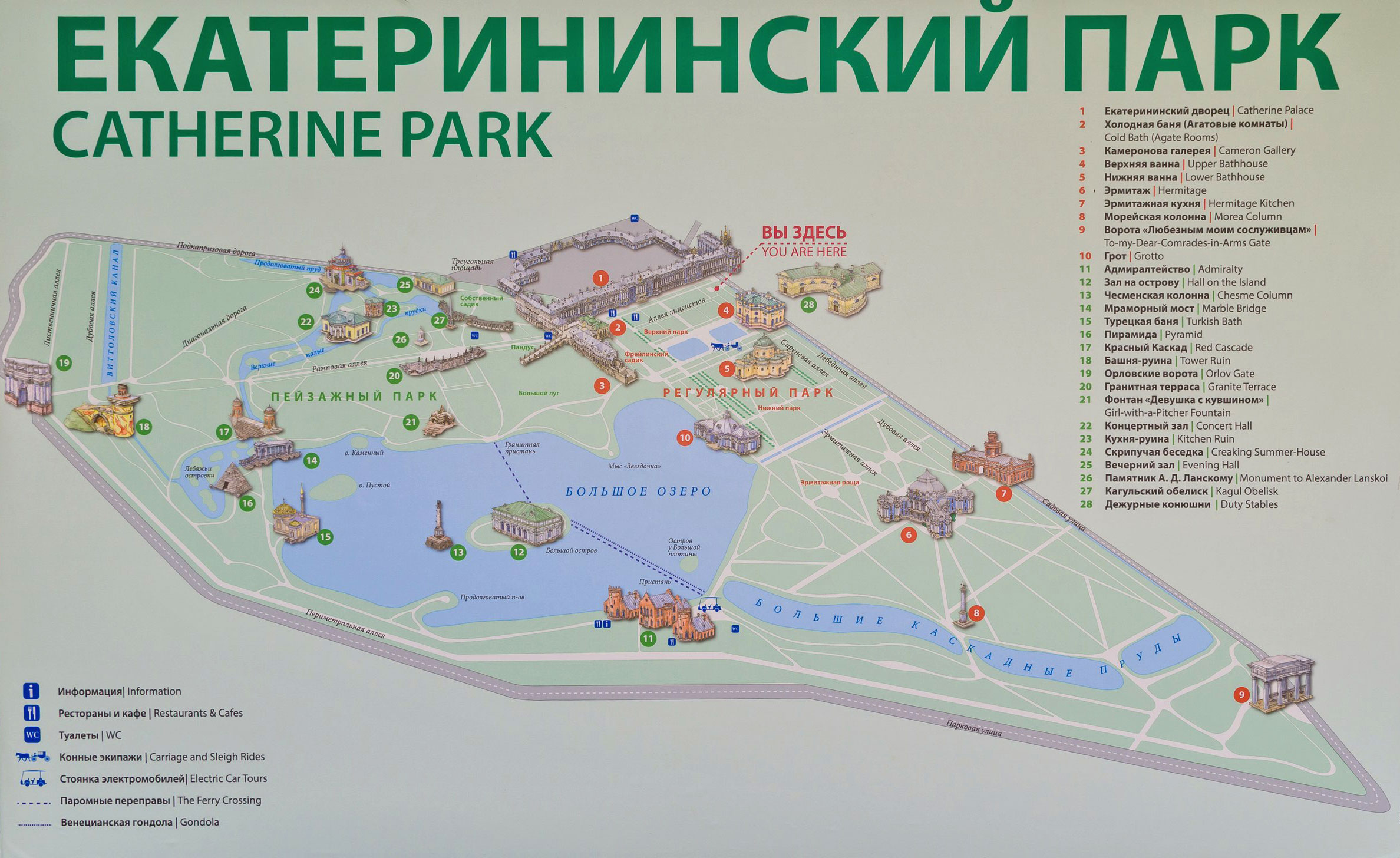 План-схема Екатерининского парка в Царском селе