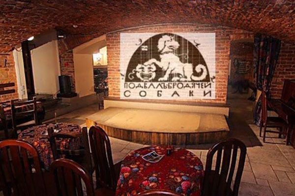 Арт-кафе «Подвалъ Бродячей Собаки» в Санкт-Петербурге