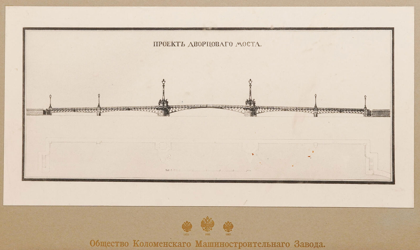 Проект Дворцового моста в Санкт-Петербурге, 1911 год, из коллекции Коломенского краеведческого музея