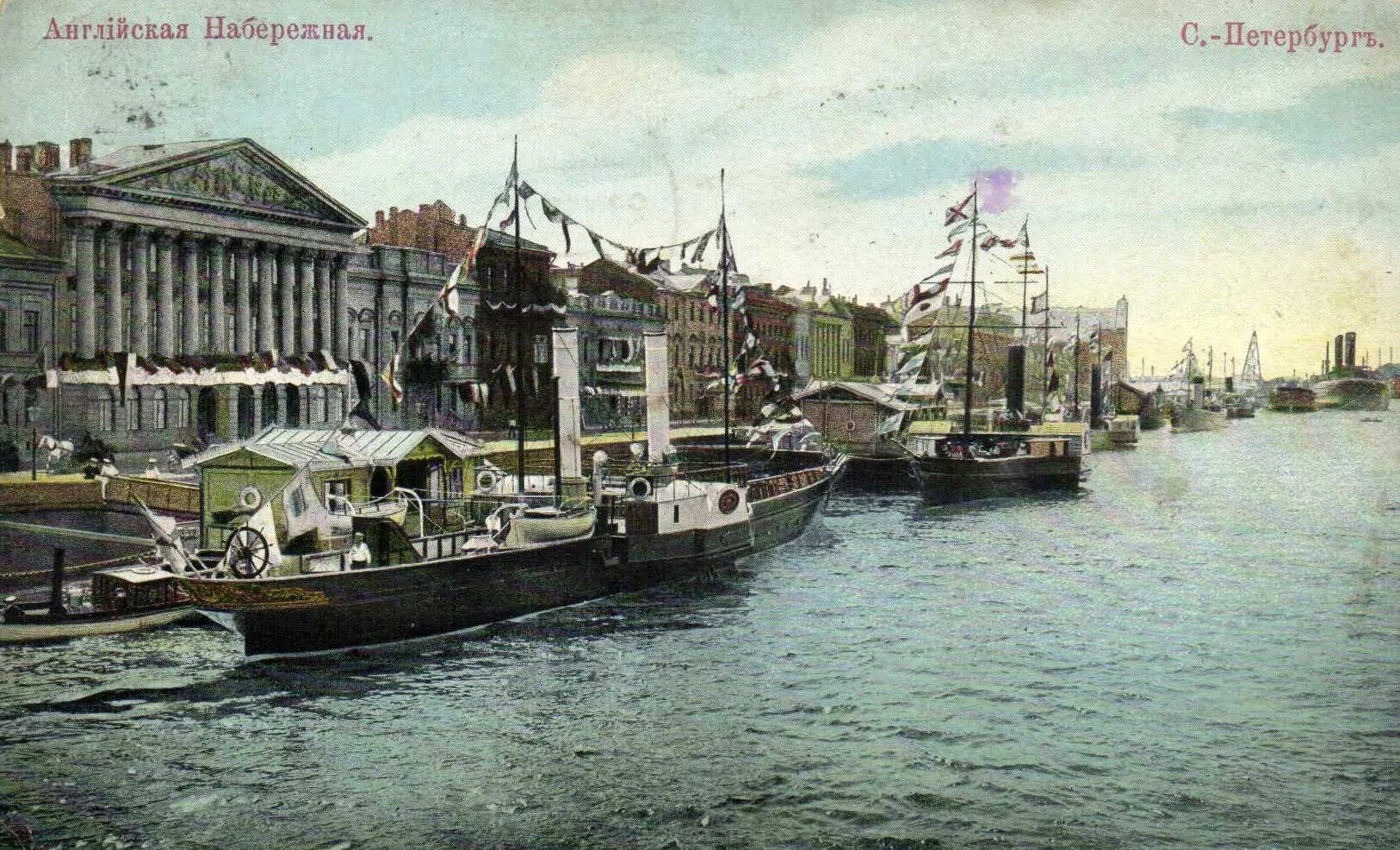 Императорская яхта "Стрельна" у причала Английской набережной Невы, 1897 год