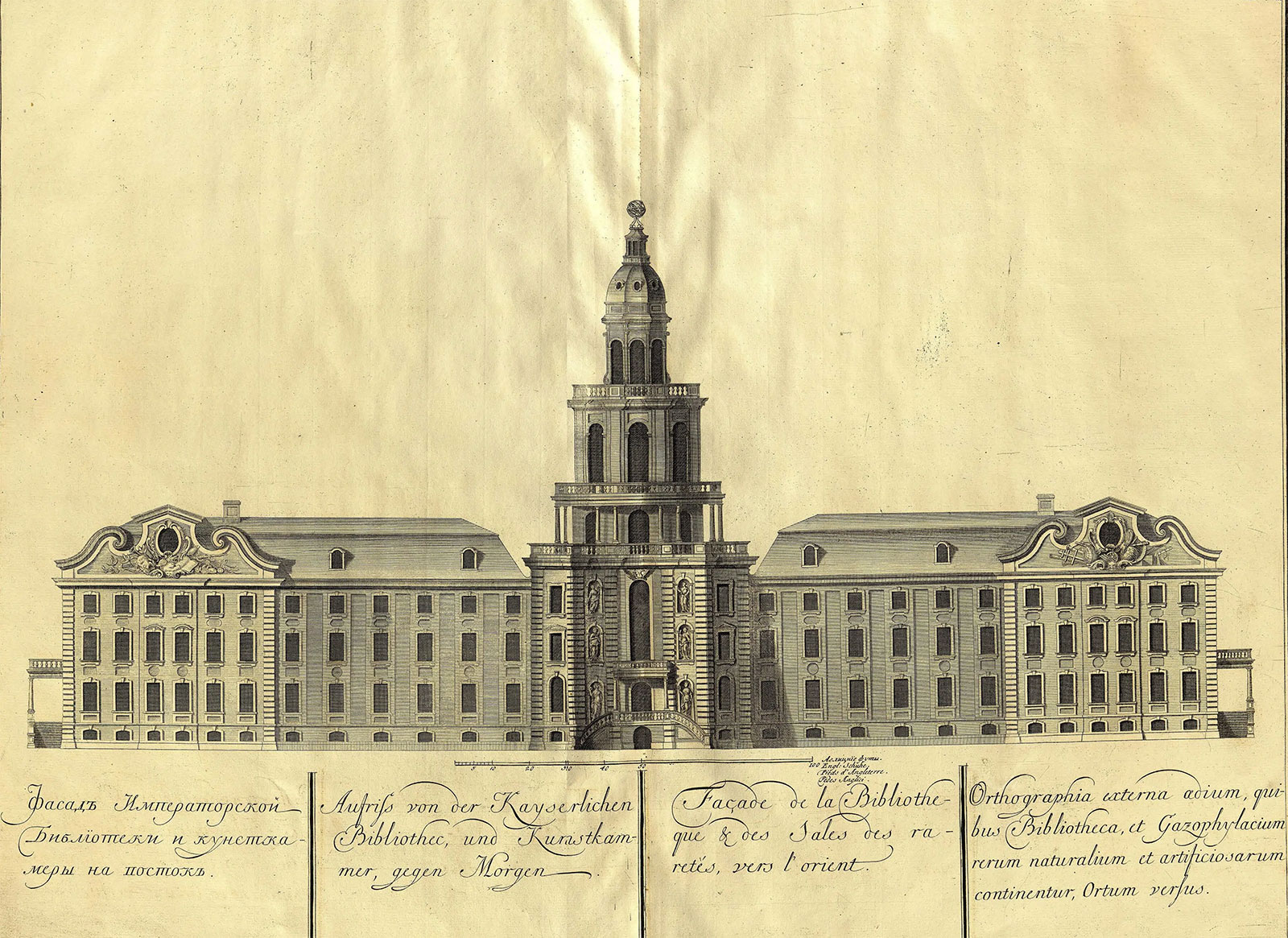 Фасад Библиотеки и Кунсткамеры со двора, 1735-1741 год, гравёр - Качалов Г.