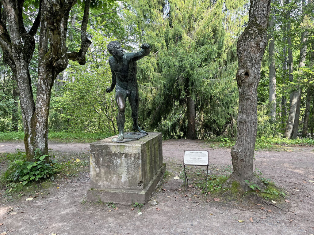 Павловский парк