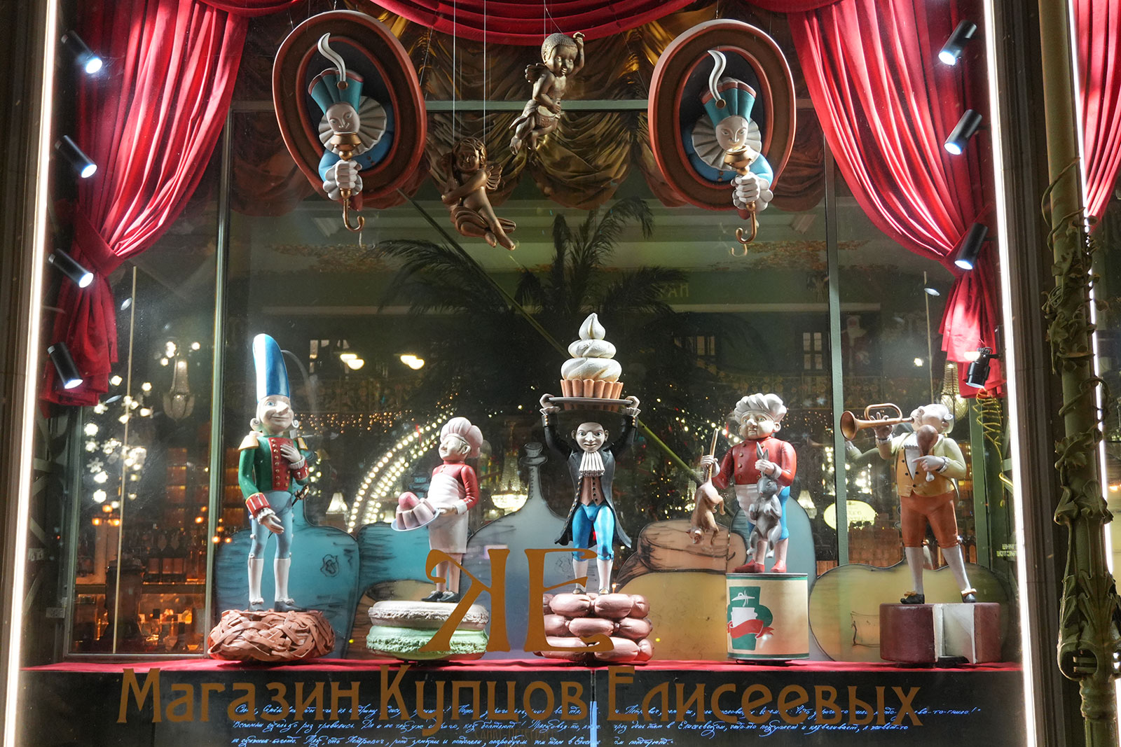 Витрина магазина купцов Елисеевых в Санкт-Петербурге