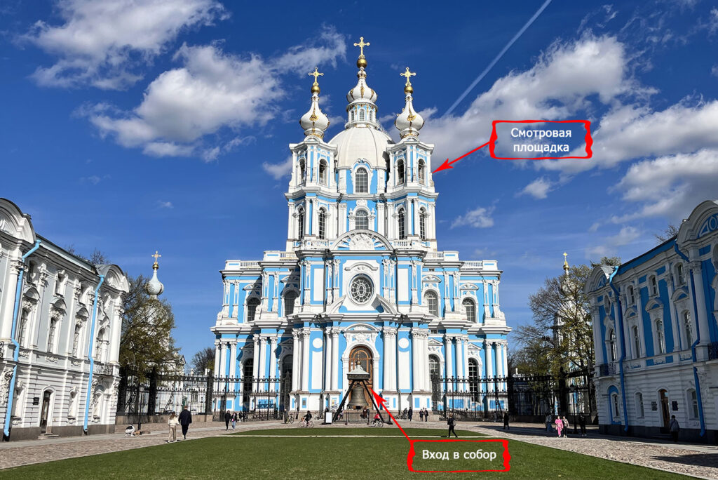 Расположение смотровой площадки Смольного собора